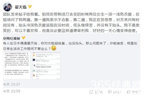 翟天临大吼工作人员脾气火爆 此前刚被曝出臭脸传闻