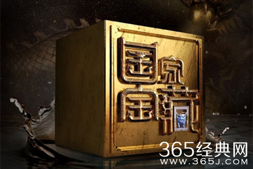 国家宝藏推出第二季 预计年底播出