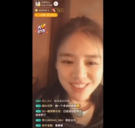 马思纯首次公开回应分手 称分手并不可怕