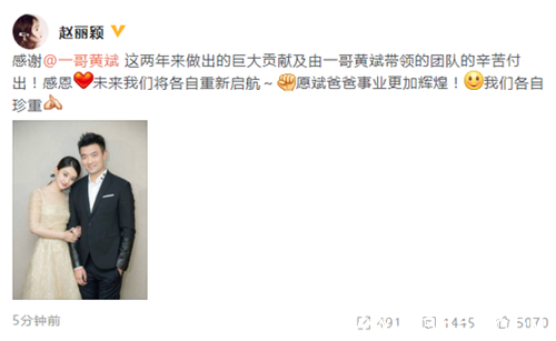 丽颖冯绍峰被曝领证结婚 曾飞往香港度蜜月