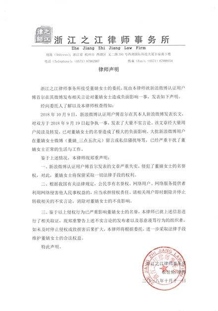 董婧起诉傅首尔 还原打骂事件全过程 到底是谁在说谎?