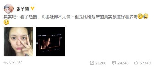 张予曦回应外貌争议 晒纯素颜照 五官仍显精致