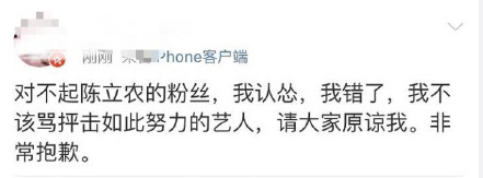 陈立农遭言语攻击 完美的餐厅回应：正在查明此事