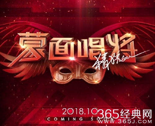 蒙面唱将猜猜猜3首期嘉宾名单曝光 大张伟古巨基等加盟