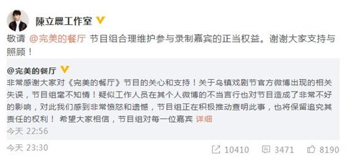 官微工作人员diss陈立农 因工作失误 被粉丝提醒