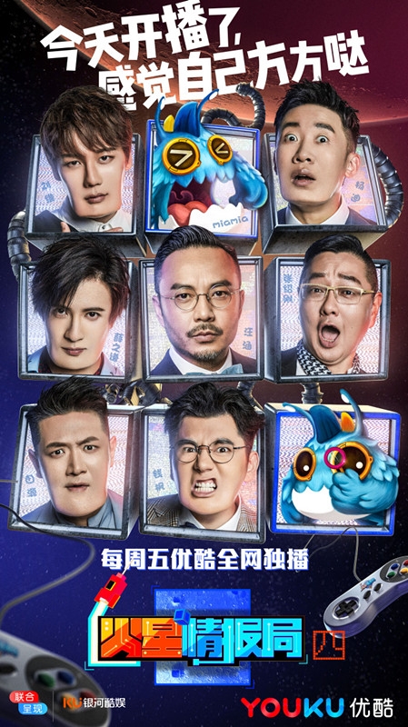 火星情报局第三季特工脸方了 创意来源于薛之谦本人