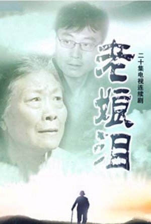 表演艺术家吕启凤去世 曾为观众带来多部影视剧