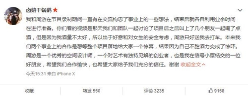 心动的信号周游向天歌疑似在一起 向天歌发文澄清