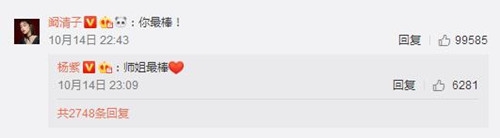 杨紫回应金鹰节未获奖 阚清子3字安慰 十分暖心