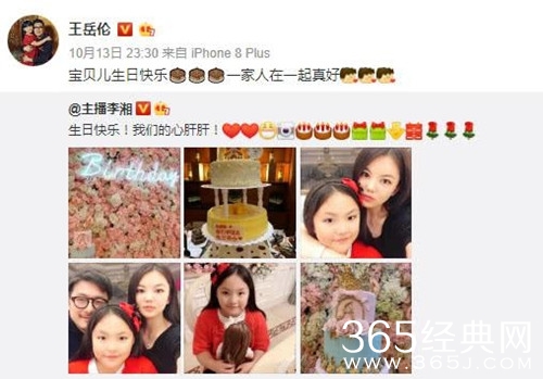 李湘为女儿庆生 一家同框画面温馨 礼物亮了