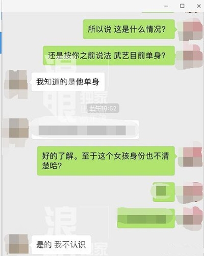 武艺恋情疑曝光 与神秘女子甜蜜拥吻 疑似同居