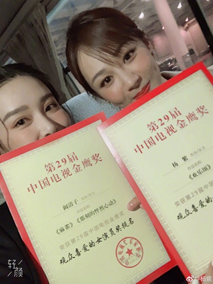 杨紫回应金鹰节 晒与阚清子合影 两人关系大揭秘