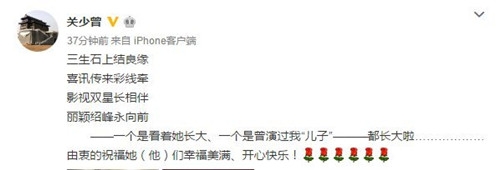 关晓彤评论赵丽颖 两人竟是相识多年的姐妹