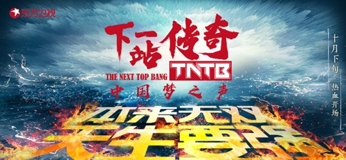 下一站传奇宣布定档 将于10月21日起播出