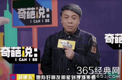 奇葩说5马东改赛制 是为了针对马薇薇？