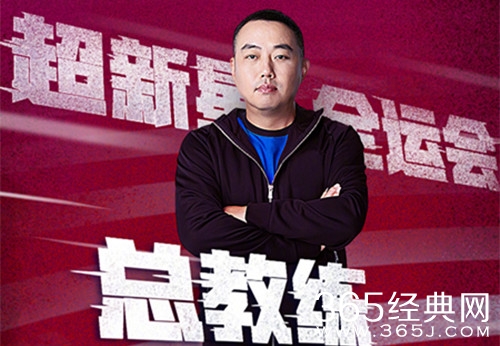 超新星全运会教练名单曝光 刘国梁李小鹏担任总教练