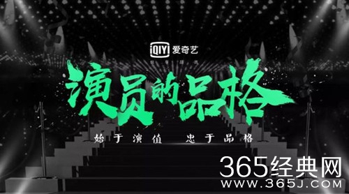 演员的品格嘉宾名单曝光 拟邀赵丽颖胡歌等人
