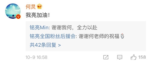 下一站传奇铭亮资料介绍 曾客串欢乐颂2