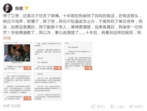 殷桃再谈宋祖德 曾被污蔑包养 如今坦言已不再怕