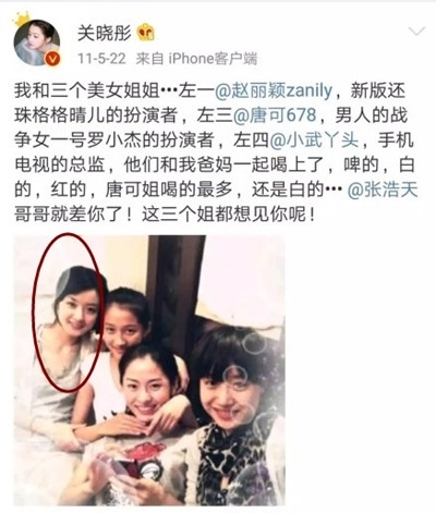 关晓彤评论赵丽颖 两人竟是相识多年的姐妹