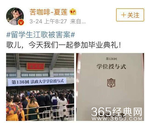 江歌妈妈起诉刘鑫 决不允许刘鑫污蔑江歌