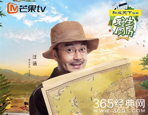 野生厨房宣布定档 将于10月20日在芒果TV播出