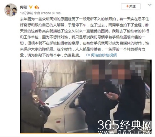 何洁发文怼跟拍 因长时间遭受到困扰