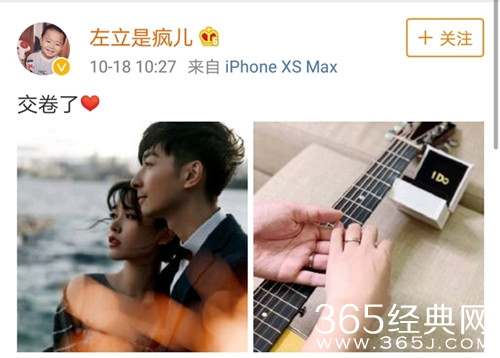 快男左立宣布结婚 婚礼将于10月20日举行