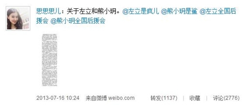 左立女友熊小玥资料介绍 曾被曝劈腿外籍帅哥