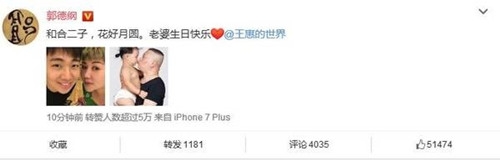 郭德纲小儿子现身 与现任妻子王惠所生