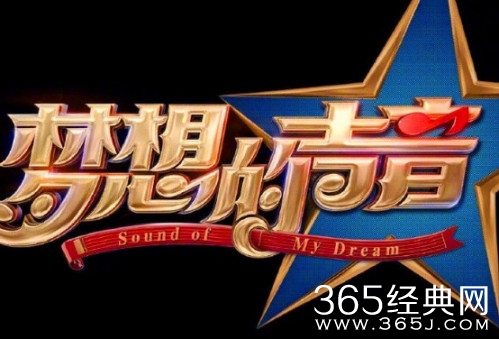梦想的声音3强势回归 将于10月26日在浙江卫视播出