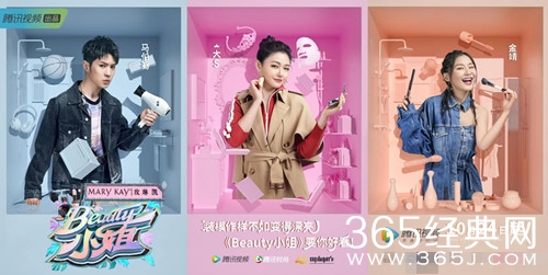 Beauty小姐宣布定档 将于10月24日播出