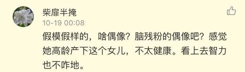 伊能静回怼网友 因女儿被骂智力不健康