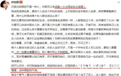 伊能静回怼网友 因女儿被骂智力不健康