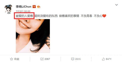 李纯被曝与神秘男子深夜聚会 言谈亲密 疑似有新恋情