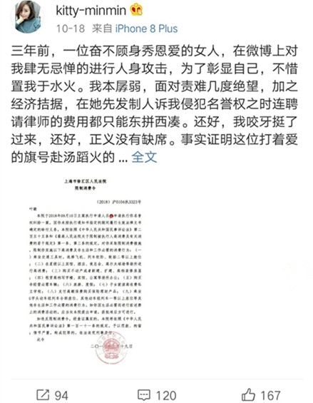 叶璇被督促履行限制消费令 此事和小默先生有关