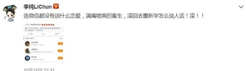 李纯被曝与神秘男子深夜聚会 言谈亲密 疑似有新恋情