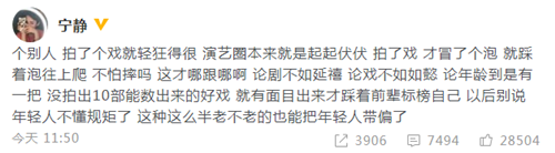 宁静怼某演员耍大牌：拍了个戏就轻狂得很