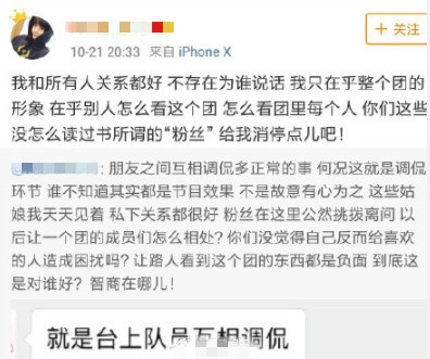 火箭少女造型师谈粉丝骂战 表示都是节目效果