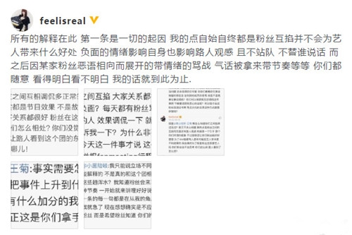 火箭少女造型师谈粉丝骂战 表示都是节目效果