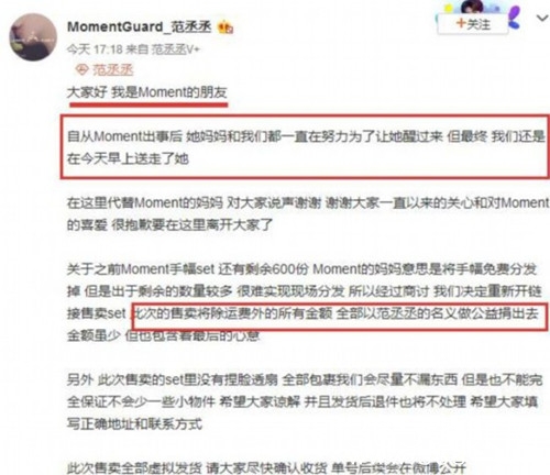 范丞丞悼念去世粉丝 这一举动获网友一致好评