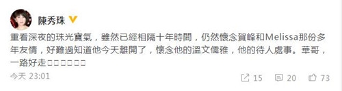 香港资深艺人岳华去世 享年76岁 众多艺人发文悼念