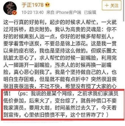 于正秒删疑似diss明星大侦探的微博 为自家演员抱不平