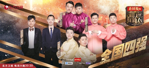 相声有新人全国四强诞生 金霏陈曦遗憾淘汰