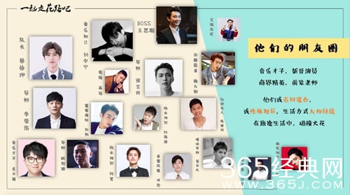 青春的花路飞行嘉宾名单曝光 林俊杰李荣浩等人加盟