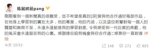 香港资深艺人岳华去世 享年76岁 众多艺人发文悼念