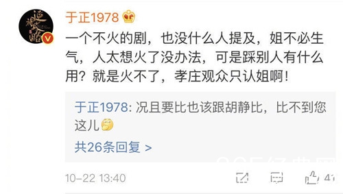 于正评价宁静 宁静怼的演员是她