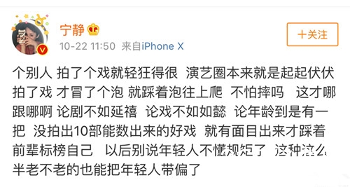 宁静回应于正  这一唱一和堪比一出大戏