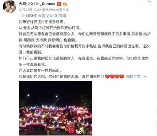 火箭少女造型师宣布辞职 辞职原因曝光 疑似被辞退