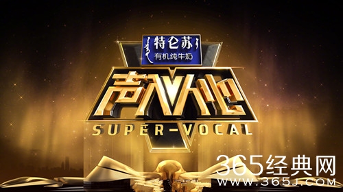 声入人心来袭 将于11月2日在湖南卫视播出